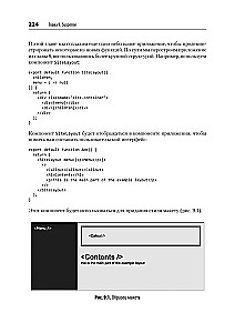 React: современные шаблоны для разработки приложений