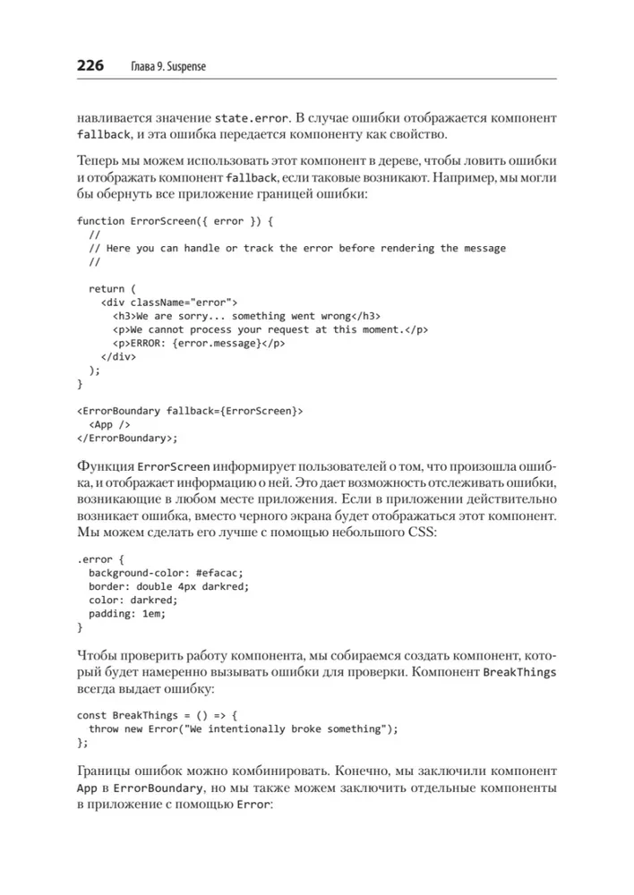 React: современные шаблоны для разработки приложений