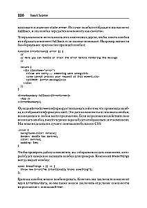 React: современные шаблоны для разработки приложений