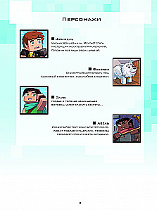 Fridžels un Fluffi. Izglābt Lannielu. Izdevums 9