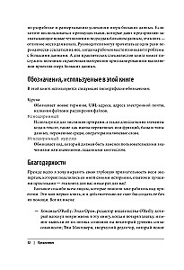Корпоративное озеро больших данных. Новый подход к использованию Big Data и Data Science в бизнесе
