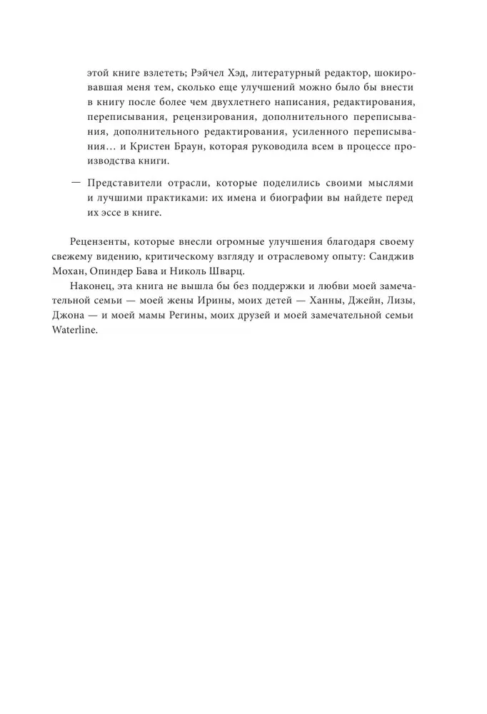 Корпоративное озеро больших данных. Новый подход к использованию Big Data и Data Science в бизнесе