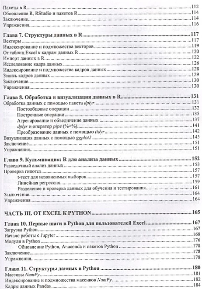 Iegremdēšanās datu analītikā