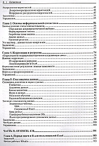 Iegremdēšanās datu analītikā
