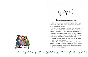 Kaķi un burvji. 2. sējums. Draudi Avalonam