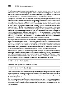 Хакинг. Искусство эксплойта