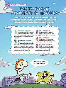 Шурик и Шарик. Журнал