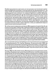 Хакинг. Искусство эксплойта
