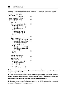 Алгоритмы. С примерами на Python