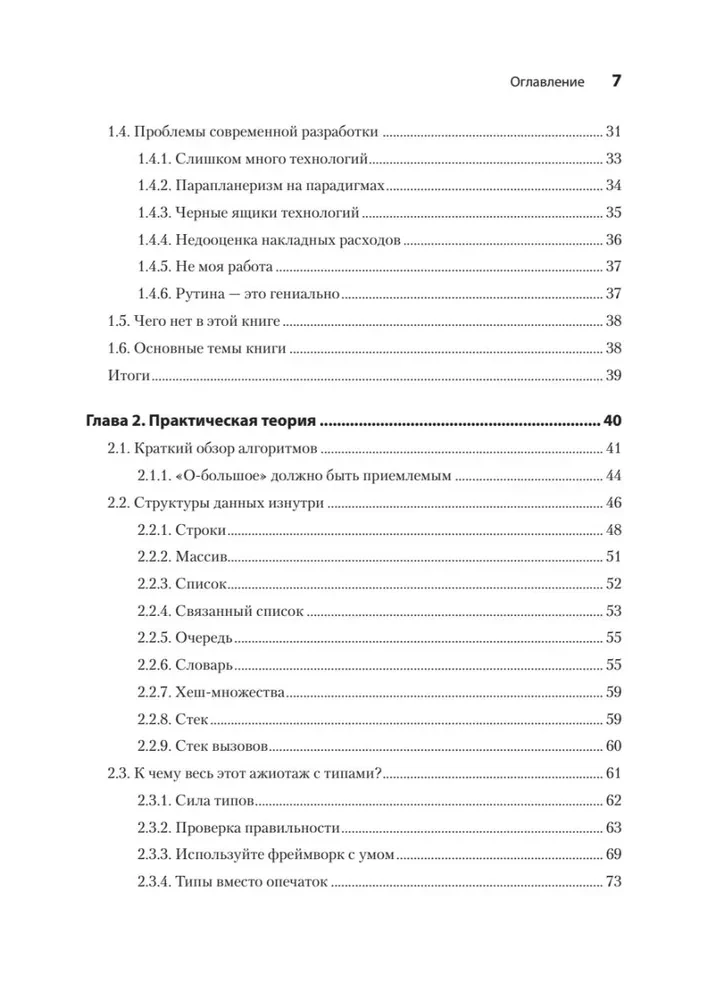 Кодер с улицы. Правила нарушать рекомендуется