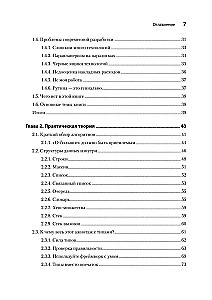 Кодер с улицы. Правила нарушать рекомендуется