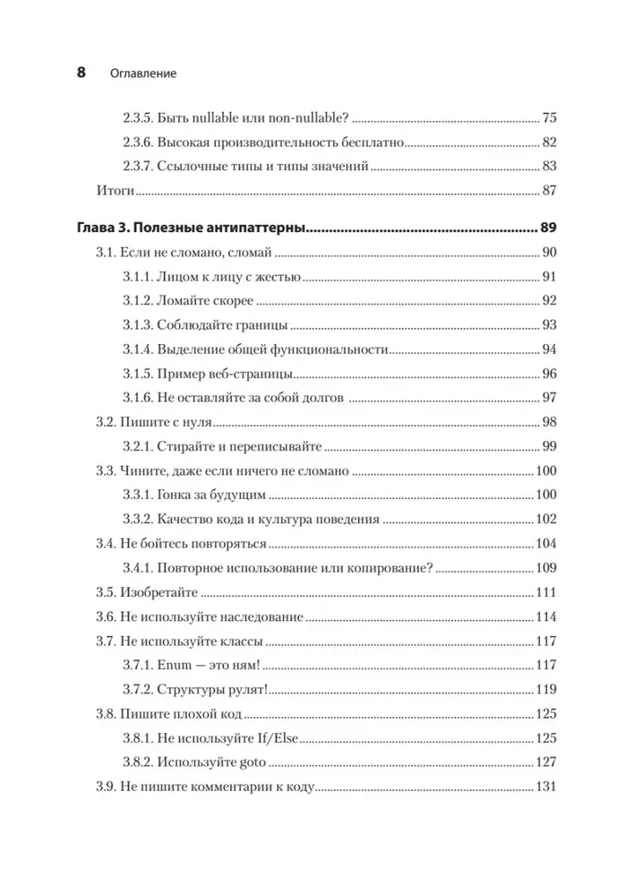 Кодер с улицы. Правила нарушать рекомендуется