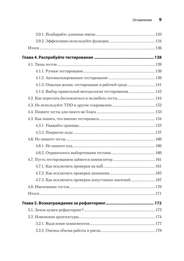 Кодер с улицы. Правила нарушать рекомендуется