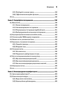 Кодер с улицы. Правила нарушать рекомендуется