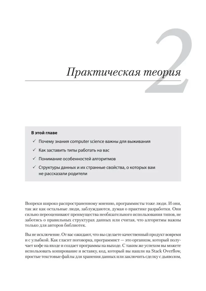 Кодер с улицы. Правила нарушать рекомендуется