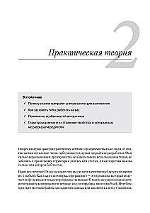 Кодер с улицы. Правила нарушать рекомендуется