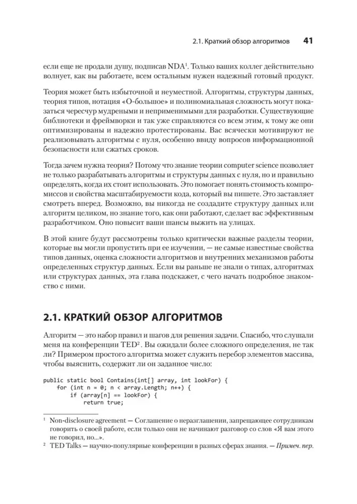Кодер с улицы. Правила нарушать рекомендуется