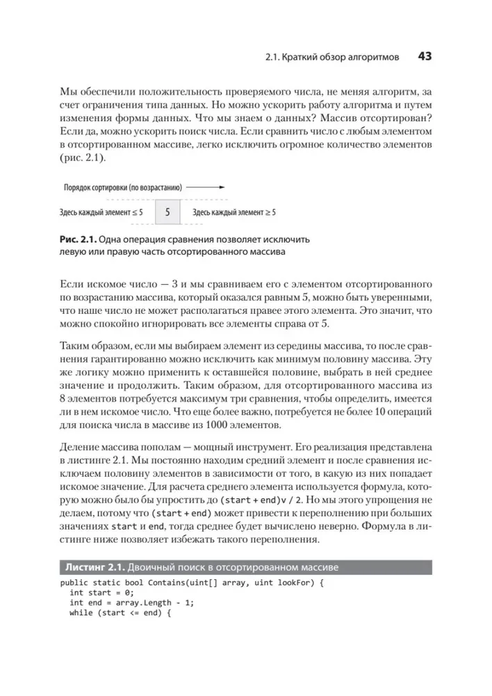 Кодер с улицы. Правила нарушать рекомендуется