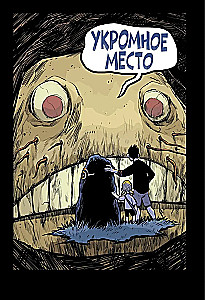 Остров Невезения