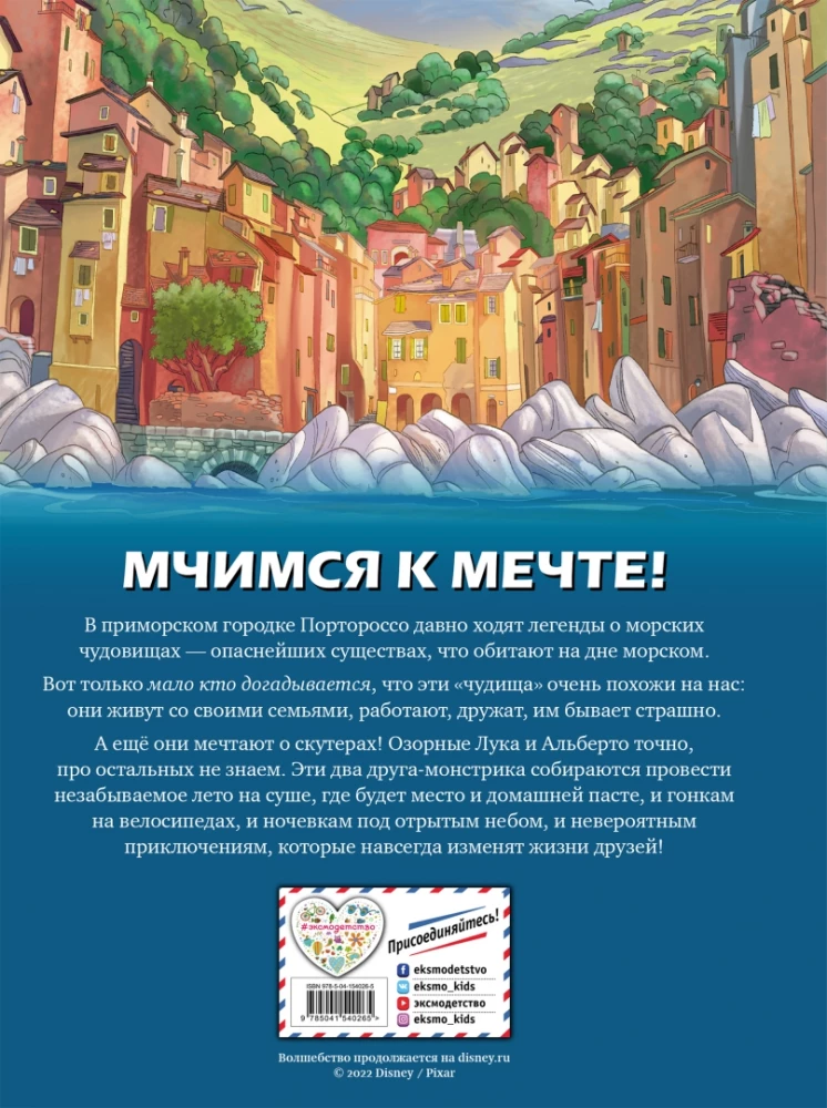 Лука. Графический роман