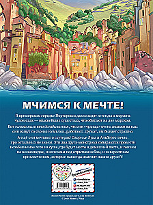 Лука. Графический роман