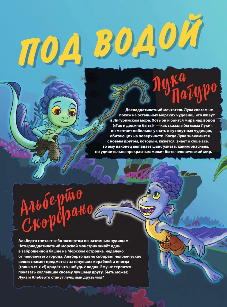 Лука. Графический роман