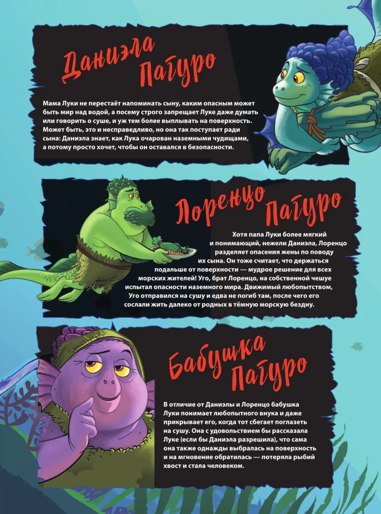Лука. Графический роман
