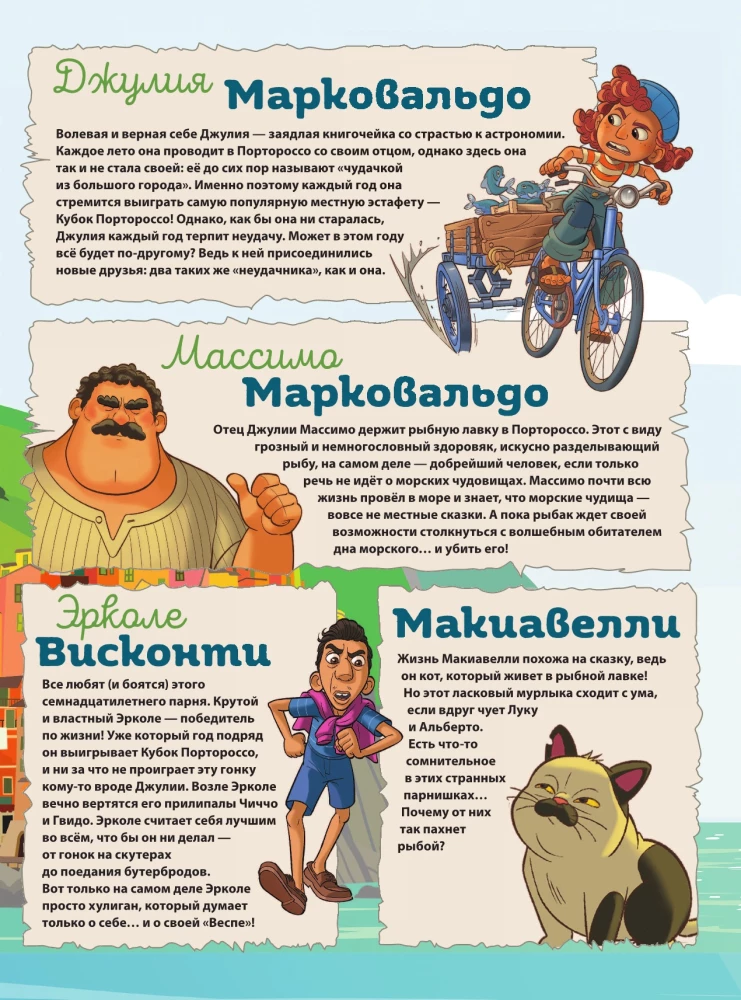 Лука. Графический роман
