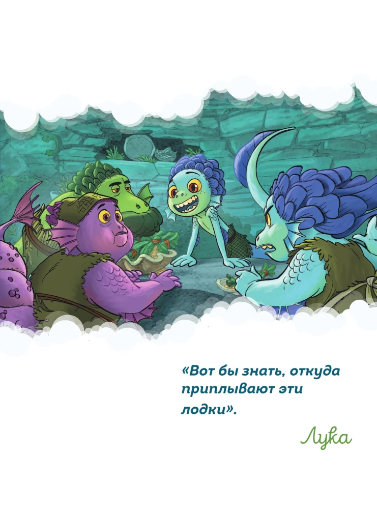 Лука. Графический роман