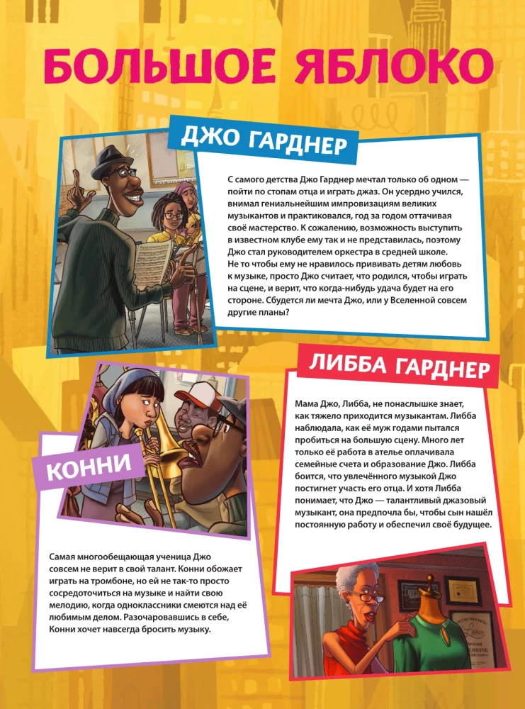 Душа. Графический роман