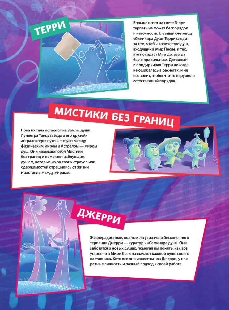 Душа. Графический роман