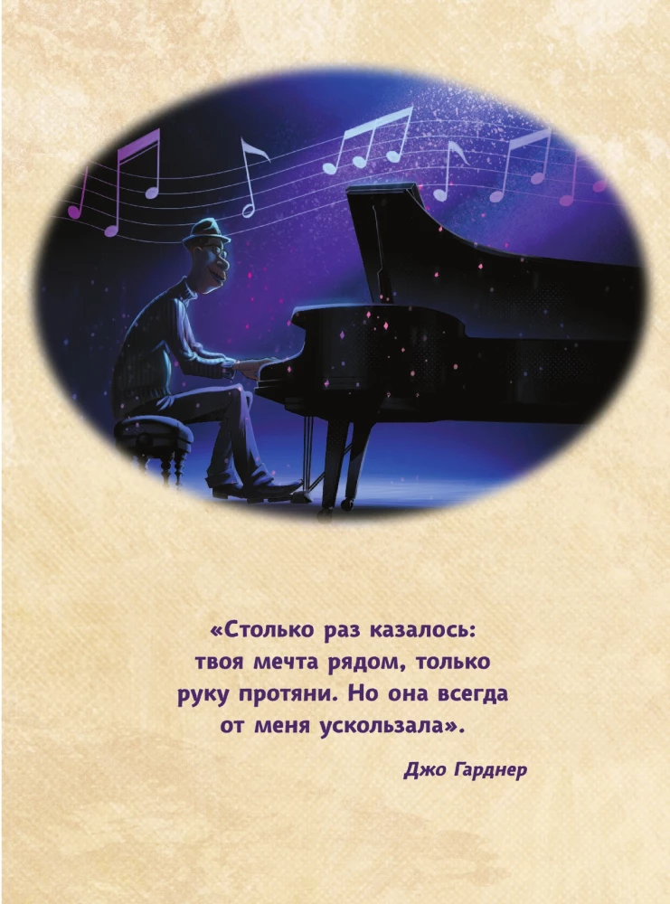 Душа. Графический роман