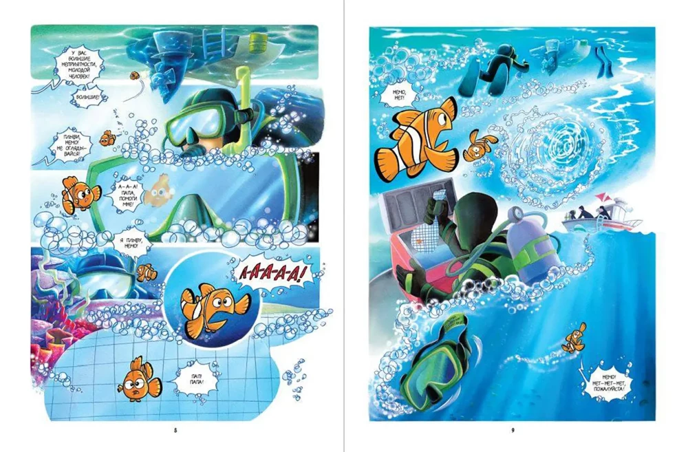 Meklējot Nemo. Grafiskais romāns
