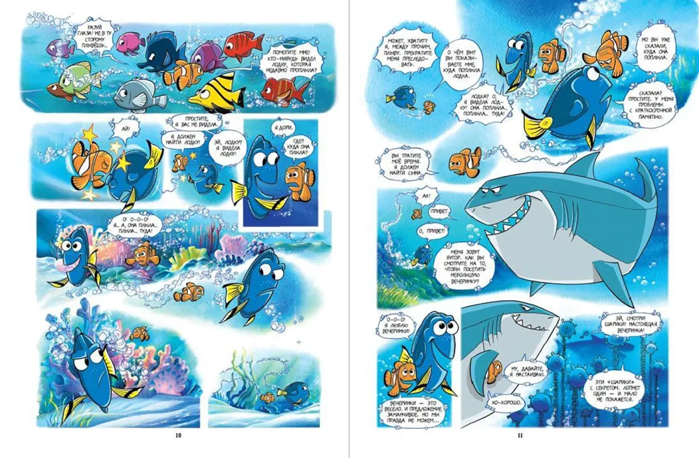 Meklējot Nemo. Grafiskais romāns