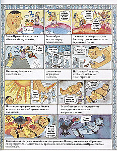 Senās Grieķijas mīti. Vēsturisks komikss Maršai Viljamsai