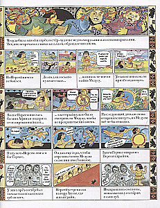 Senās Grieķijas mīti. Vēsturisks komikss Maršai Viljamsai