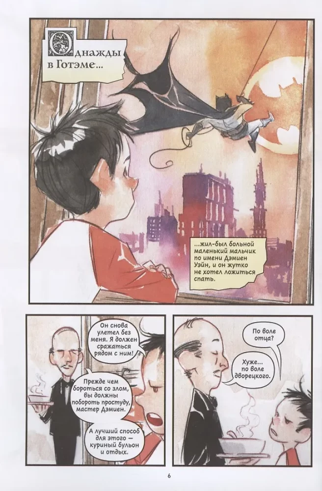 Bētmens-komikss. Reizēm Gotemā