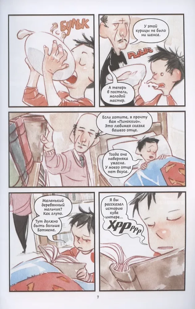 Bētmens-komikss. Reizēm Gotemā