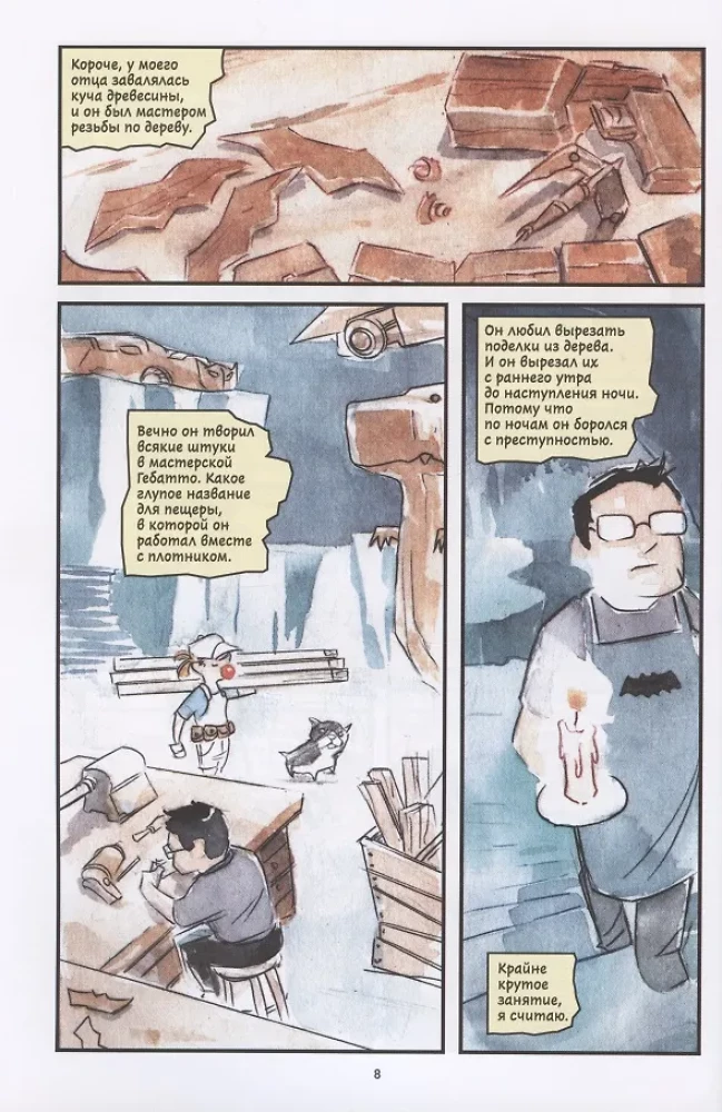 Bētmens-komikss. Reizēm Gotemā