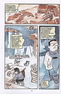 Bētmens-komikss. Reizēm Gotemā