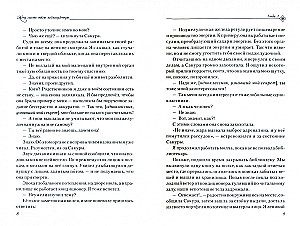 Хочу съесть твою поджелудочную