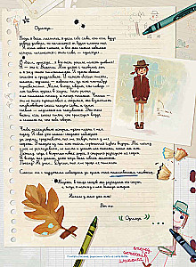 Дневники Вишенки. Том 1. Каменный зоопарк
