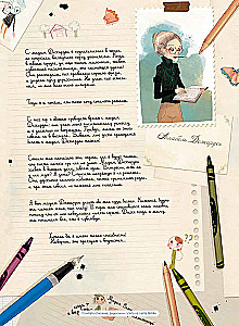 Дневники Вишенки. Том 1. Каменный зоопарк