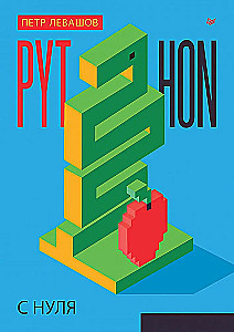 Python ar nulli