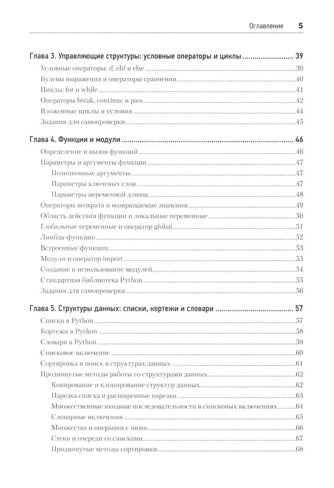 Python ar nulli