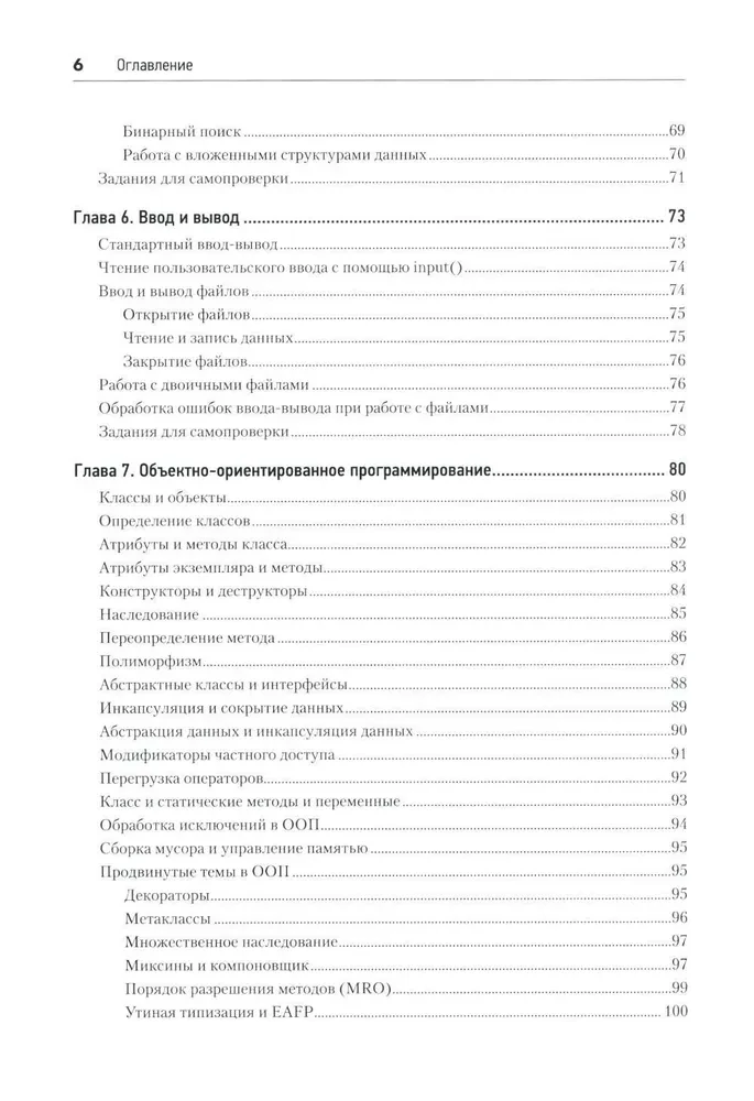 Python ar nulli