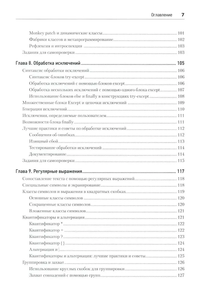 Python ar nulli