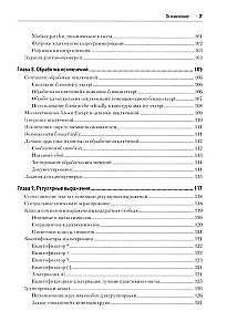 Python ar nulli