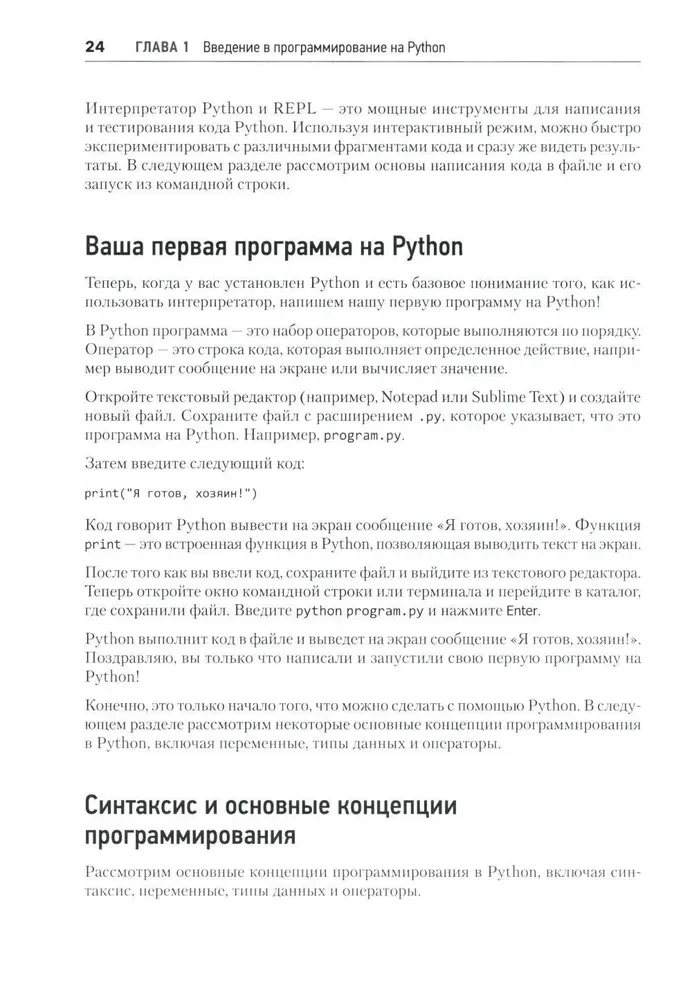 Python ar nulli