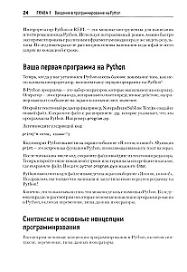 Python ar nulli